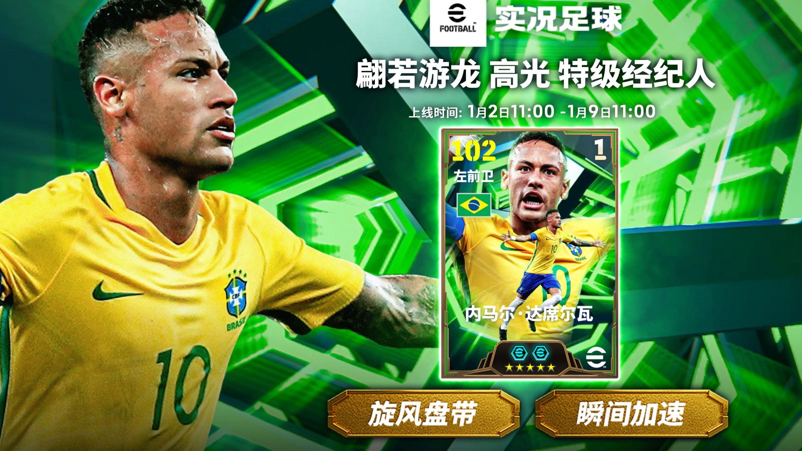 九游体育-内马尔迎来二十赛季高光表现，瑞士队球迷沸腾！的简单介绍